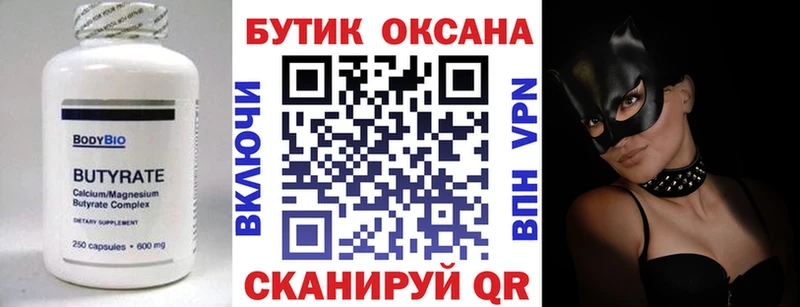 где продают   Рузаевка  blacksprut ссылка  БУТИРАТ оксана 