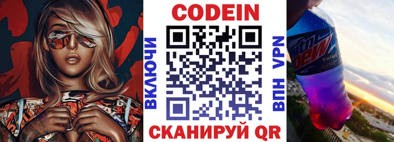 Codein Purple Drank  хочу   Рузаевка 