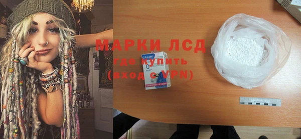 марки lsd Бронницы