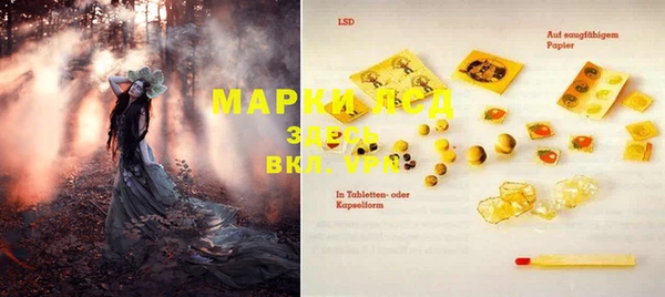 марки lsd Бронницы