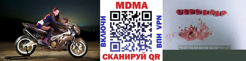 MDMA кристаллы  что такое наркотик  Рузаевка 